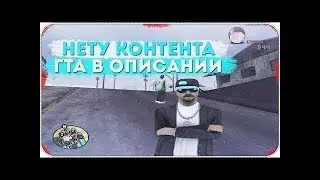 НЕМА КОНТЕНТА ШО ДЕЛАТЬ+CЛИВ 10к ЛОГОВ
