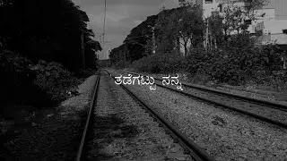 #ten98 - ‘tell me not to’ - Kannada
