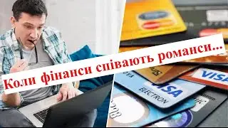 Чотири новини від банків, які варто знати
