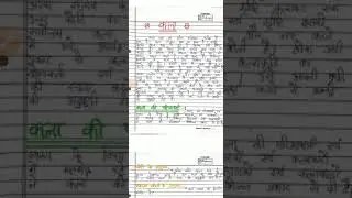 How to write drama and art file BEd 1st semester । MGkvp BEd first semester epc 3