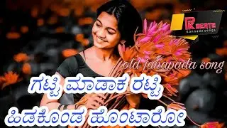 Old janapada song | Kannada|
