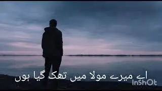 Islamic videos in Urdu/Urdu Naa @92tv