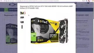 Стоить ли майнить на 1060? Или дождаться нового поколения?