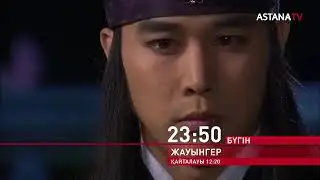 И Хе Го Тэ Джо Ённің көзін құртпақ.../Жауынгер 119-бөлім