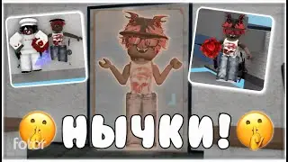 ММ2//ВСЕ САМЫЕ СЕКРЕТНЫЕ БАГИ!!