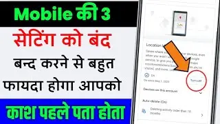👉3 Hidden Android Settings : Turn ON & OFF Now on Your Smartphone🔥
