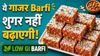 Tasty Carrot Barfi For Diabetics | Sugarless Recipes