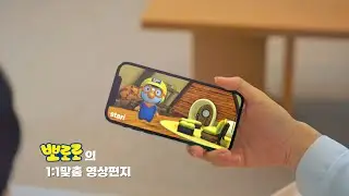스타리 뽀로로 영상편지 - '층간소음' 에피소드