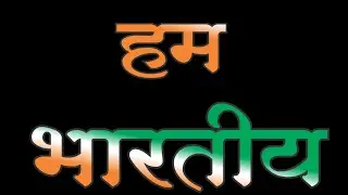 HUM BHARATIYA | WINNERS | ONLINE COMPETITION | BHAVYA ADVERTISING |