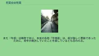 若葉会幼稚園