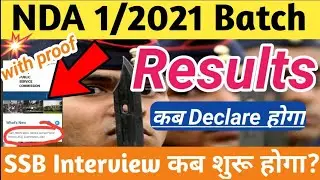 NDA results 2021 || NDA cutoff 2021 || NDA 2021 results date || NDA results | NDA cutoff | NDA 2021