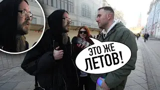 Прохожие ОЦЕНИВАЮТ ЕГОРА ЛЕТОВА. Реакция на хит 