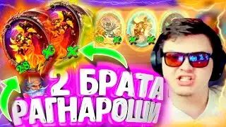 SilverName. (№131) Два брата акробата тащат в топ. Сильвернейм Hearthstone