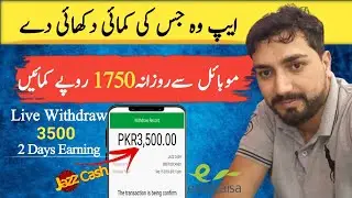 Real Earning App in Pakistan Withdraw Easypaisa | Make Money Online | New Earning App 2023