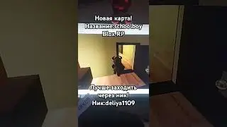 новая карта!#простонастя #рекомендации #хочуврекомендации #schoolboyrunaway #скулбой