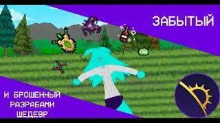 STARBOUND НЕОГРАНЁННЫЙ АЛМАЗ - Starbound обзор