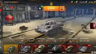 Три боя в wot blitz