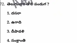 AP DSC Telugu Important Bits | 3rd Class Telugu New Syllabus 1st lesson Practice Bits