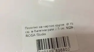 Круглые холсты в раме