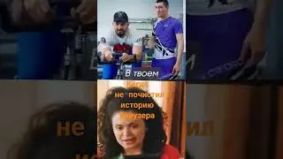 Когда не почистил историю браузера. #юмор #мем #tiktok #кринжмотивация