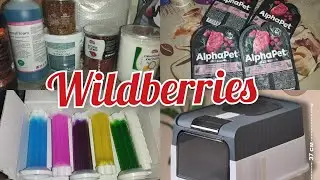 #влог Обзор из ozon, wilderness/ Обзоры с ценами #wildberries #ozon