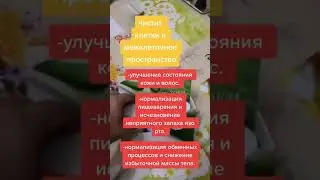 ЛЕГЕНДАРНЫЙ ДЕТОКС КОМПЛЕКС СИБИРСКОЕ ЗДОРОВЬЕ