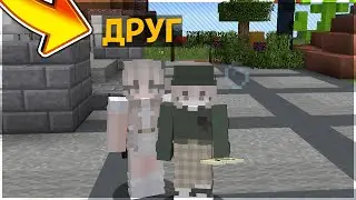 КАК ИГРАТЬ на СЕРВЕРЕ с ДРУГОМ В МАЙНКРАФТ НА ПК