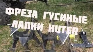 Фреза 