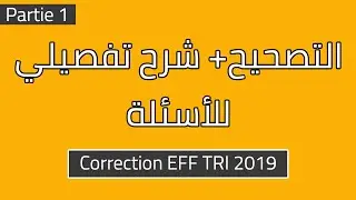 Correction Examen Fin Formation TRI 2019 Théorique [EFF TRI] - Partie 1