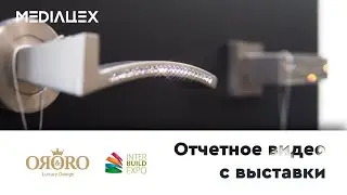 Отчетное видео ORO&ORO | Выставка InterBuildExpo