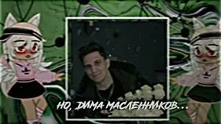 Мое новое Интро💞✨/бегом в описание!🌊🤍