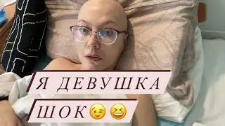 I'm a girl SHOCK 🤣😆 