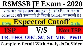 RSMSSB JE Exam 2020 TSP & Non TSP Expected Cutoff & Safe Zone // Raj. RSMSSB JE Expected Cutoff 2020