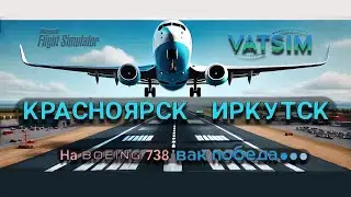 Идеальная посадка в Иркутске
