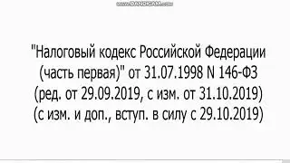 Новогодний подарок всем!!! По налогам