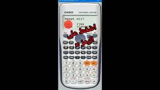 كيفاش تفورماتي الة حاسبة formater calculatrice