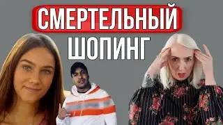 ПРАВДА об ИСЧЕЗНОВЕНИИ 18-летней ДЕВУШКИ УЖАСНУЛА Францию