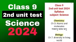 Class 9 2nd unit test Science syllabus 2024 SEBA board
