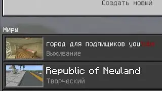 Город для подпищиков youtube