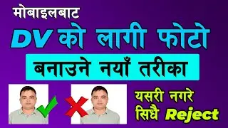 How to edit photo for DV 2026 on Mobile | How to make dv lottery photo in mobile | DV Photo Tool