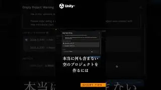Unity Tips: Understanding the Basics of Project Directory Structure 