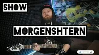 MORGENSHTERN - SHOW (Guitar version)