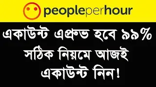 How to Create People Per Hour Account | Approve Peopleperhour Account 2023