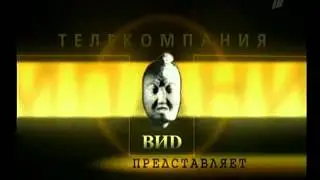 Телекомпания Вид заставка перед поле чудес   2010 года