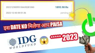 इस Date को मिलेगा PAISA | IDG WORLD FUND New Update | idg word fund