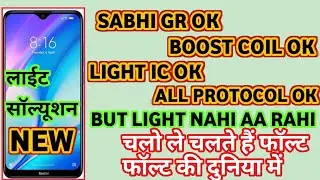 Redmi 8a backlight solution#redmi8a#display #lightsolution|redmi 8 no light problem