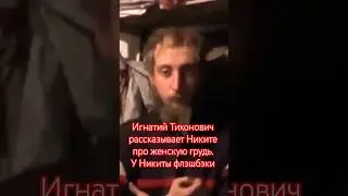 выбрать студентку с красивой грудью. Никита Колесников в Потеряевке