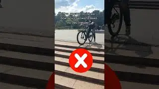 Как съезжать по лестнице вниз?! Легко!