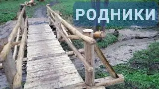 Деревенские родники#природа#деревня#родники