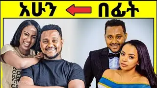 አነጋጋሪው ጉዳይ Ebstv/dallol ,babi gud alu dallol entertainment